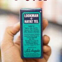 روغن درمانی لقمان حیات تیل Lookman hayat tel